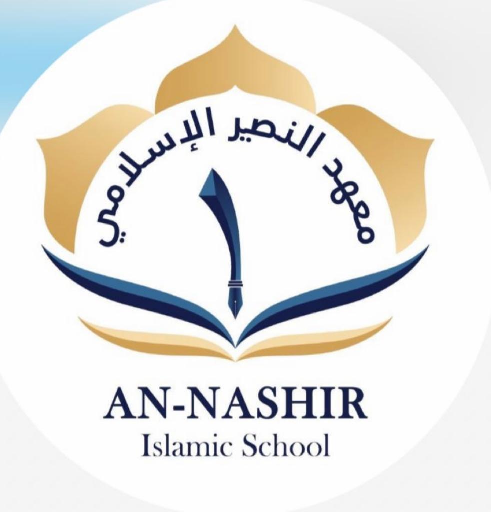An-Nashir Islamic School (ANISch)